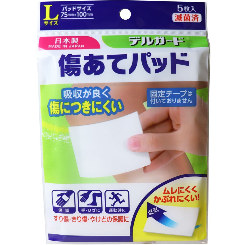 阿蘇製薬　デルガード 傷あてパッド Lサイズ 5枚入　1パック（ご注文単位1パック）【直送品】