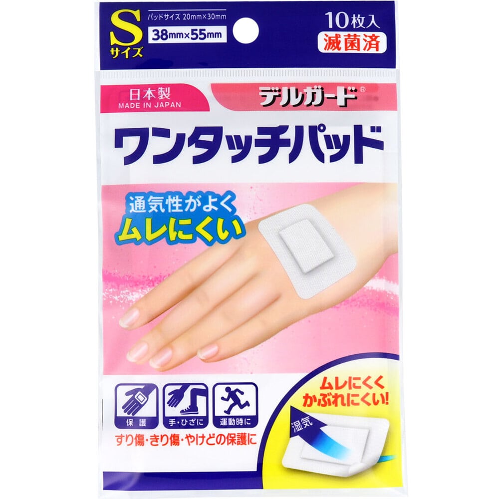 阿蘇製薬　デルガード ワンタッチパッド Sサイズ 10枚入　1パック（ご注文単位1パック）【直送品】