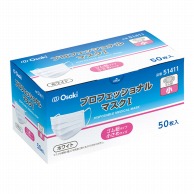 オオサキメディカル プロフェッショナルマスク1 小さめ　ホワイト51411 50枚入 /箱（ご注文単位40箱）【直送品】