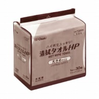 清拭タオルHP　大きめサイズ　72004 1枚×30入  1個（ご注文単位1個）【直送品】