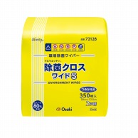 オオサキメディカル 除菌用ワイパー　アルウエッティ　除菌クロス ワイドS　詰替　 72128 350枚入/個（ご注文単位4個）【直送品】