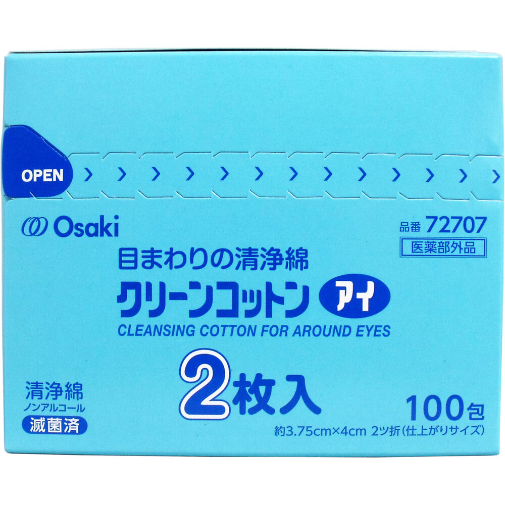 オオサキメディカル　クリーンコットンアイ 目まわりの清浄綿 2枚入 100包入　1パック（ご注文単位1パック）【直送品】