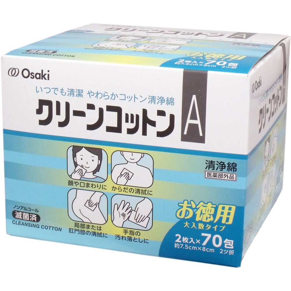 オオサキメディカル　クリーンコットンA お得な増量タイプ 2枚入×70包入　1パック（ご注文単位1パック）【直送品】