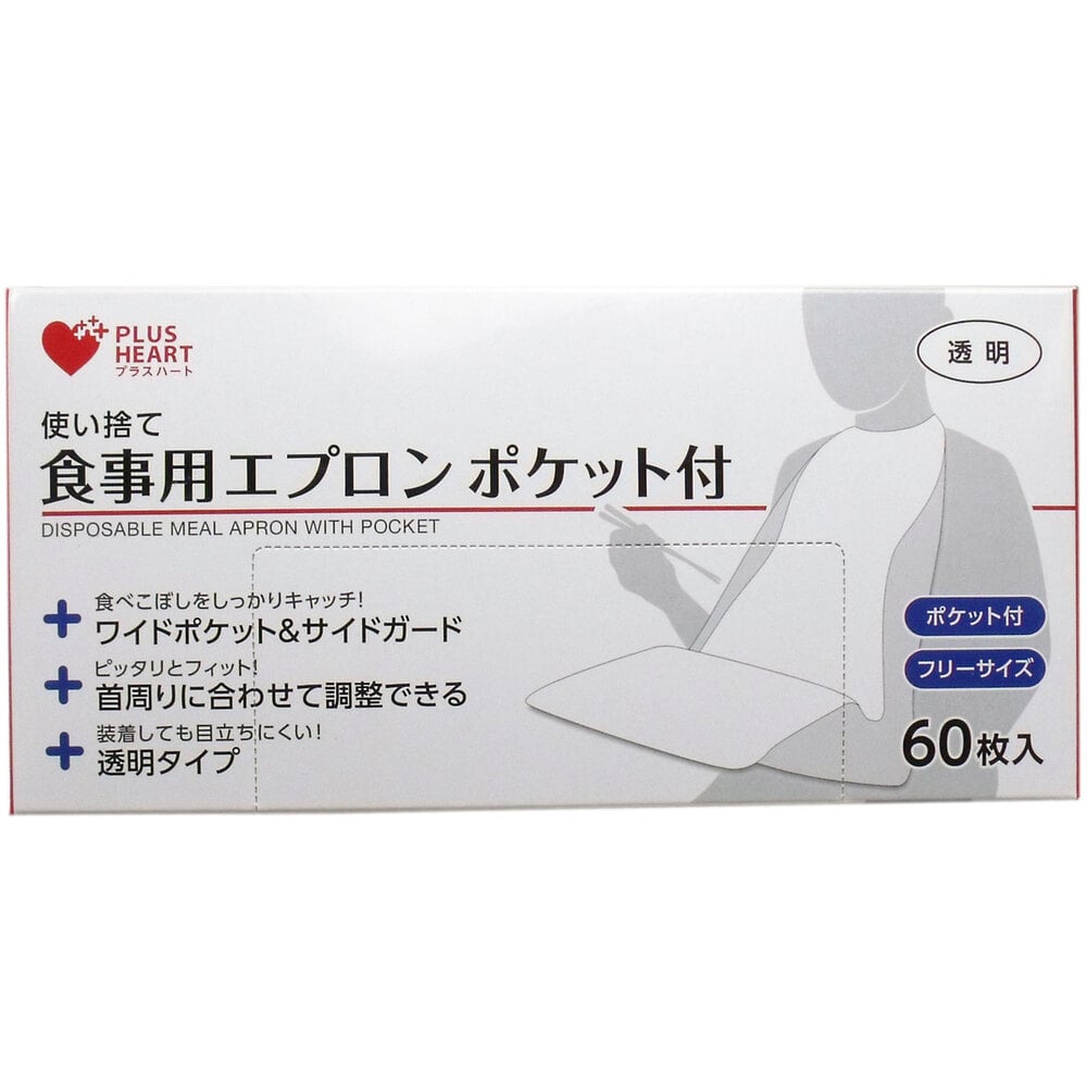 オオサキメディカル　使い捨て食事用エプロン ポケット付 フリーサイズ 60枚入　1パック（ご注文単位1パック）【直送品】