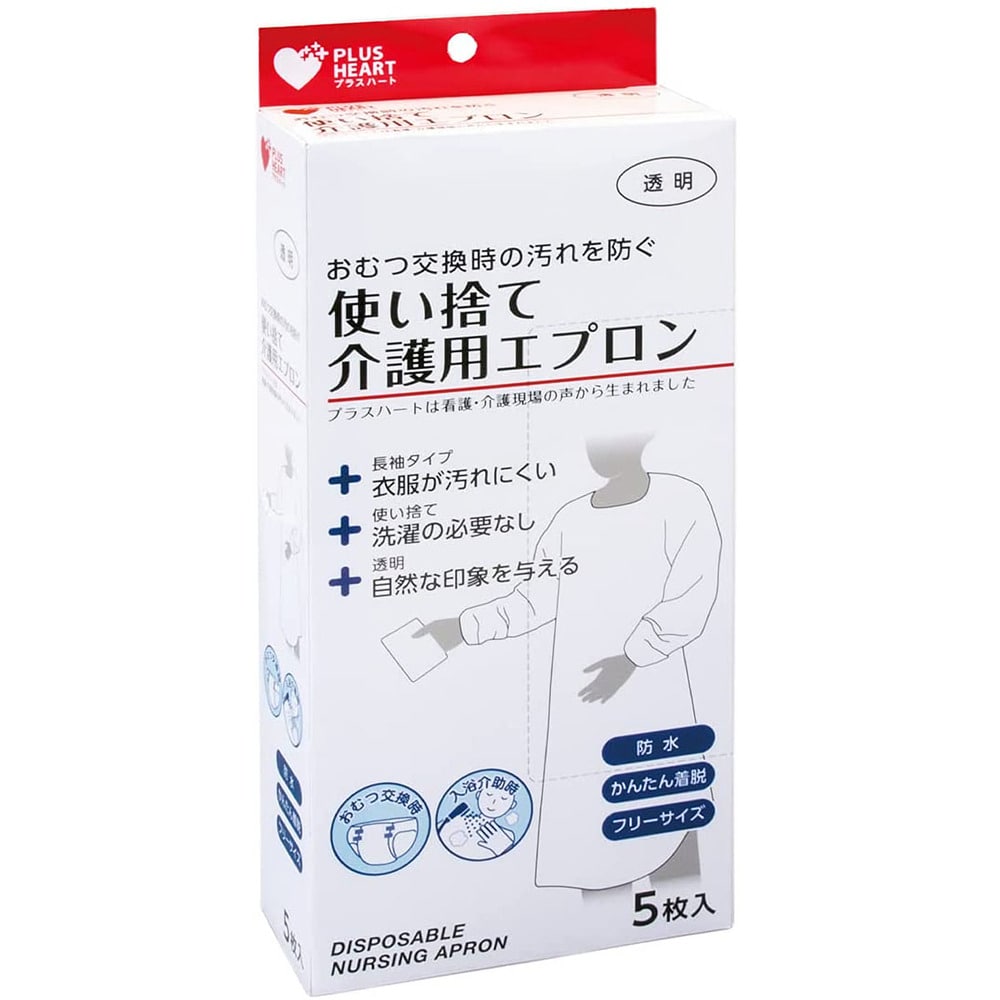 オオサキメディカル　プラスハート 使い捨て介護用エプロン 袖付 透明 ふつうサイズ 5枚入　1箱（ご注文単位1箱）【直送品】