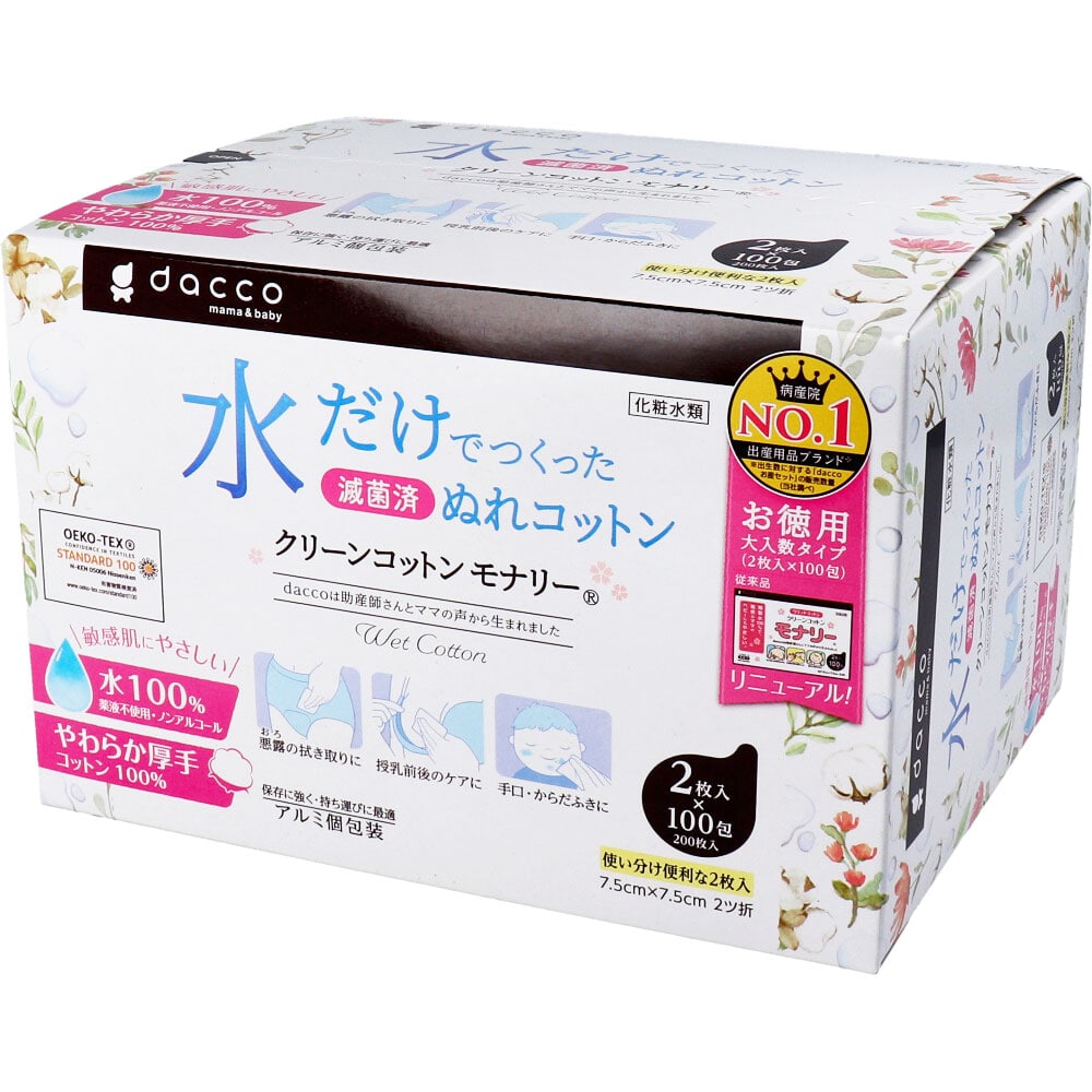 オオサキメディカル　dacco ダッコ クリーンコットンモナリー 単包滅菌済ぬれコットン 約7.5cm×7.5cm 2ツ折 2枚入×100包入　1パック（ご注文単位1パック）【直送品】