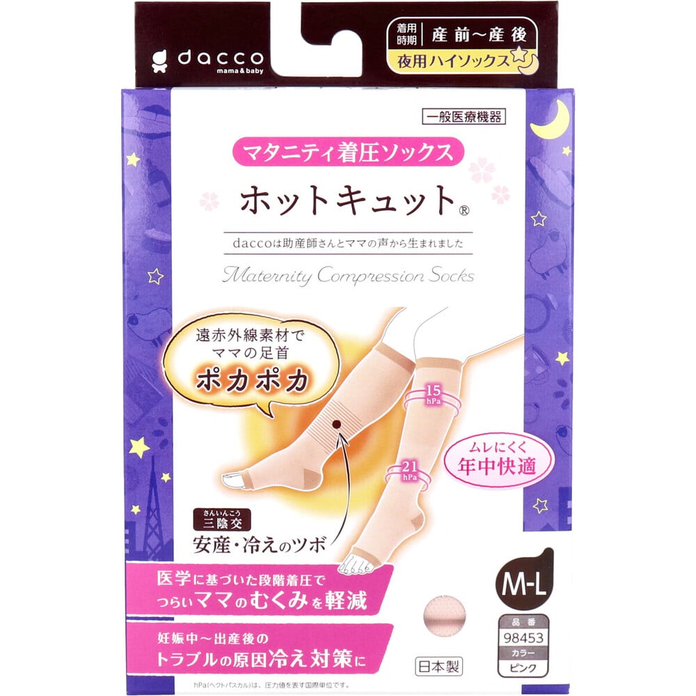 オオサキメディカル　ホットキュット マタニティ着圧ソックス 夜用ハイソックス ピンク M-L 1足入　1パック（ご注文単位1パック）【直送品】