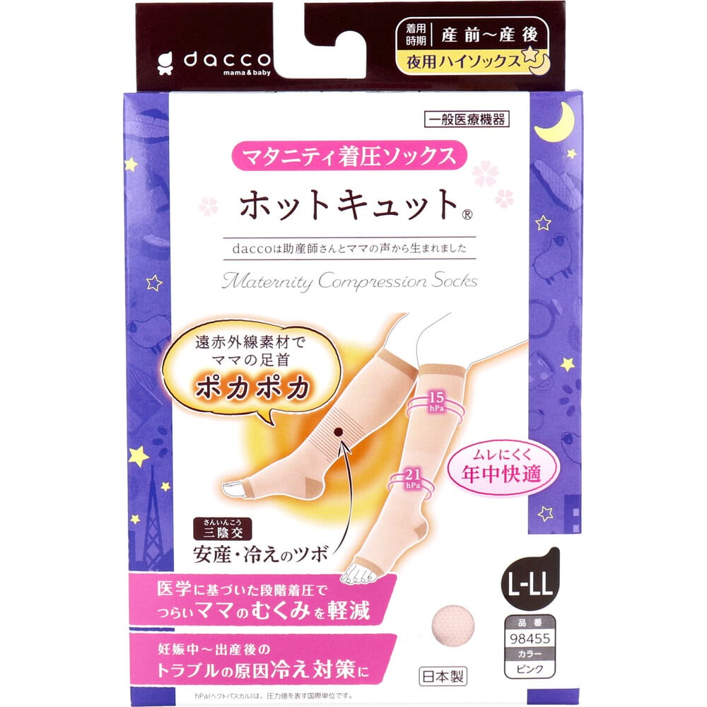 オオサキメディカル　ホットキュット マタニティ着圧ソックス 夜用ハイソックス ピンク L-LL 1足入　1パック（ご注文単位1パック）【直送品】