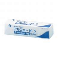 アルファーゼ5　8ツ折　5×5cm 002-20865　100枚入  1個（ご注文単位1個）【直送品】