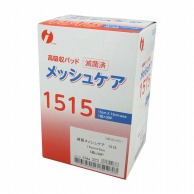 メッシュケア　1515　滅菌 15×15cm　30枚  1個（ご注文単位1個）【直送品】