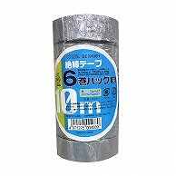 オーム電機 DE19106H 00-0468 絶縁テープ 10m 6巻パック 灰（ご注文単位1袋）【直送品】