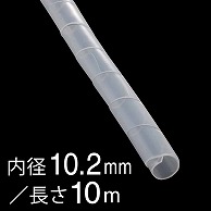 オーム電機 GST-9 00-2714 スパイラルチューブ φ10.2mm 10m 白（ご注文単位1袋）【直送品】