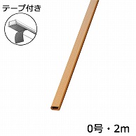 オーム電機 DZ-WMT02-RT 00-4183 テープ付モール0号 2m 木目ライト（ご注文単位10袋）【直送品】