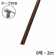 オーム電機 DZ-WMT02TK 00-4191 テープ付モール0号 2m 木目チーク（ご注文単位10袋）【直送品】