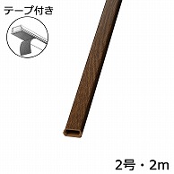 オーム電機 DZ-WMT22TK 00-4193 テープ付モール2号 2m 木目チーク（ご注文単位5袋）【直送品】