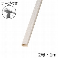 オーム電機 DZ-KMT21ST 00-4571 テープ付モール2号 1m クロス石目（ご注文単位5袋）【直送品】