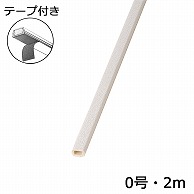 オーム電機 DZ-KMT02ST 00-4583 テープ付モール0号 2m クロス石目（ご注文単位10袋）【直送品】