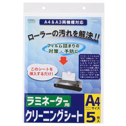 オーム電機 ラミネーター用クリーニングシート A4＆A3両機器対応 5枚入り　LAM-CA405 LAMCA405 1個（ご注文単位1個）【直送品】