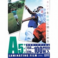 オーム電機 LAM-FA51003 00-5394 ラミネートフィルム100ミクロン A5 100枚（ご注文単位1袋）【直送品】