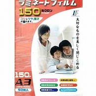 オーム電機 LAM-FA350T 00-5516 ラミネートフィルム150ミクロン A3 50枚（ご注文単位1袋）【直送品】