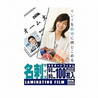 オーム電機 LAM-FM1003 00-5529 ラミネートフィルム100ミクロン 名刺サイズ 100枚（ご注文単位1袋）【直送品】