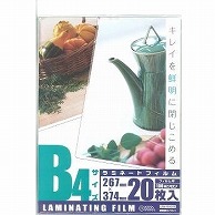 オーム電機 LAM-FB4203 00-5541 ラミネートフィルム100ミクロン B4 20枚（ご注文単位1袋）【直送品】