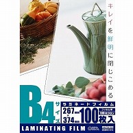 オーム電機 LAM-FB41003 00-5542 ラミネートフィルム100ミクロン B4 100枚（ご注文単位1袋）【直送品】