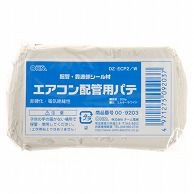 オーム電機 DZ-ECP2/W 00-9203 エアコン配管用パテ 白 200g（ご注文単位5袋）【直送品】