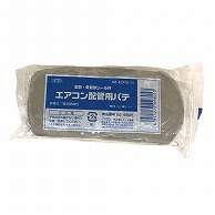 オーム電機 DZ-ECP10/H 00-9805 エアコン配管用パテ グレー 1kg（ご注文単位5袋）【直送品】