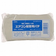 オーム電機 DZ-ECP10/W 00-9806 エアコン配管用パテ 白 1kg（ご注文単位5袋）【直送品】