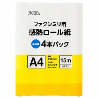 オーム電機 OA-FTRA15Q 01-0728 感熱ロール紙 ファクシミリ用 A4 芯内径0.5インチ 15m 4本パック（ご注文単位1袋）【直送品】