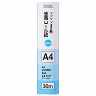 オーム電機 OA-FTRA30 01-0729 感熱ロール紙 ファクシミリ用 A4 芯内径0.5インチ 30m（ご注文単位1袋）【直送品】