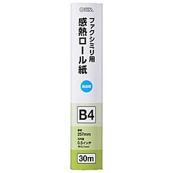 オーム電機 感熱ロール紙 ファクシミリ用 B4 芯内径0.5インチ 30m OA-FTRB30 OAFTRB30 1個（ご注文単位1個）【直送品】