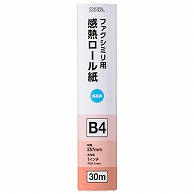 オーム電機 OA-FTRB30B 01-0733 感熱ロール紙 ファクシミリ用 B4 芯内径1インチ 30m（ご注文単位1袋）【直送品】