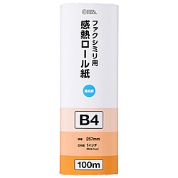 オーム電機 感熱ロール紙 ファクシミリ用 B4 芯内径1インチ 100m OA-FTRB100B OAFTRB100B 1個（ご注文単位1個）【直送品】