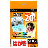 オーム電機 PA-H20M 01-2106 インクジェットはがき 20枚（ご注文単位1袋）【直送品】