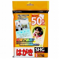 オーム電機 PA-H50M 01-2107 インクジェットはがき 50枚（ご注文単位1袋）【直送品】