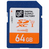 オーム電機 PC-MS64G-K 01-3054 SDXCメモリーカード 64GB 高速データ転送（ご注文単位1袋）【直送品】