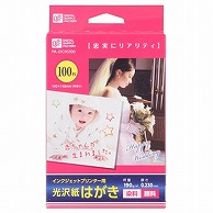 オーム電機 PA-DCHS100 01-3664 インクジェットプリンター用 光沢紙 はがき 100枚（ご注文単位1袋）【直送品】