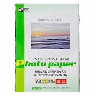 オーム電機 PA-CG2-A4/20 01-3686 インクジェット用 光沢紙 A4 20枚 厚口（ご注文単位1袋）【直送品】