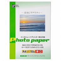 オーム電機 PA-CG2-A4/50 01-3687 インクジェットプリンター用 光沢紙 A4 50枚 厚口（ご注文単位1袋）【直送品】