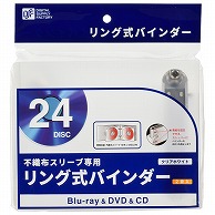 オーム電機 OA-R2CB12-CW 01-3774 リング式バインダー 不織布スリーブ専用 両面収納×12枚×2冊 クリアホワイト（ご注文単位1袋）【直送品】