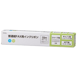 オーム電機 普通紙FAXインクリボン S-SHCタイプ 1本入 33m OAI-FHC33S OAIFHC33S 1個（ご注文単位1個）【直送品】