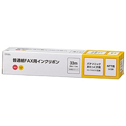 オーム電機 普通紙FAXインクリボン S-P3タイプ 3本入 33m OAI-FPC33T OAIFPC33T 1個（ご注文単位1個）【直送品】