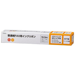 オーム電機 普通紙FAXインクリボン S-P4タイプ 3本入 16.5m OAI-FPD16T OAIFPD16T 1個（ご注文単位1個）【直送品】