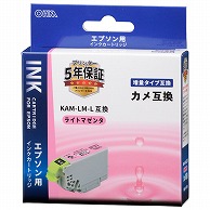 オーム電機 INK-EKAMXL-LM 01-3881 エプソン互換 カメ ライトマゼンタ 増量タイプ（ご注文単位1袋）【直送品】