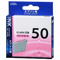 オーム電機 INK-E50B-LM 01-4101 エプソン互換 ICLM50 染料ライトマゼンタ（ご注文単位1袋）【直送品】