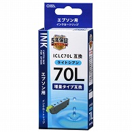 オーム電機 INK-E70LB-LC 01-4135 エプソン互換 ICLC70L 染料ライトシアン（ご注文単位1袋）【直送品】