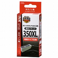 オーム電機 INK-C350XLB-BK 01-4158 キヤノン互換 BCI-350XLPGBK 顔料ブラック（ご注文単位1袋）【直送品】