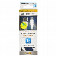 オーム電機 IP-C10CLH-W 01-7030 AudioCommライトニングケーブルカール式1m（ご注文単位1袋）【直送品】